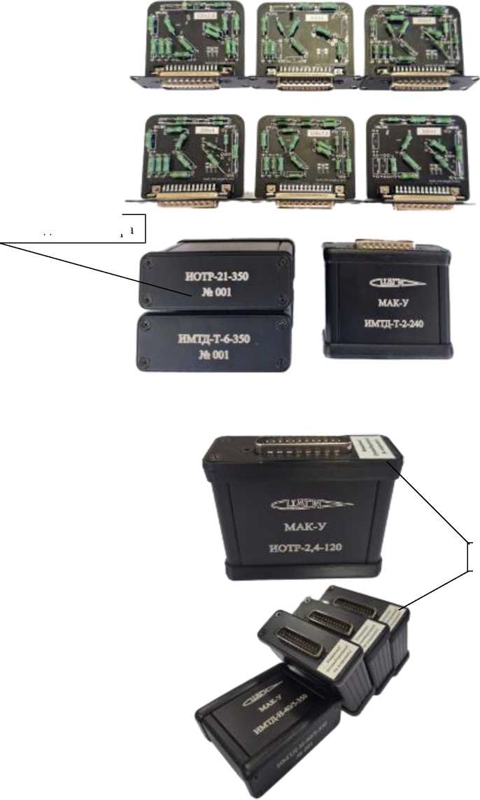 Внешний вид. Калибратор каналов измерения сигналов датчиков измерительных систем автоматический, http://oei-analitika.ru рисунок № 3