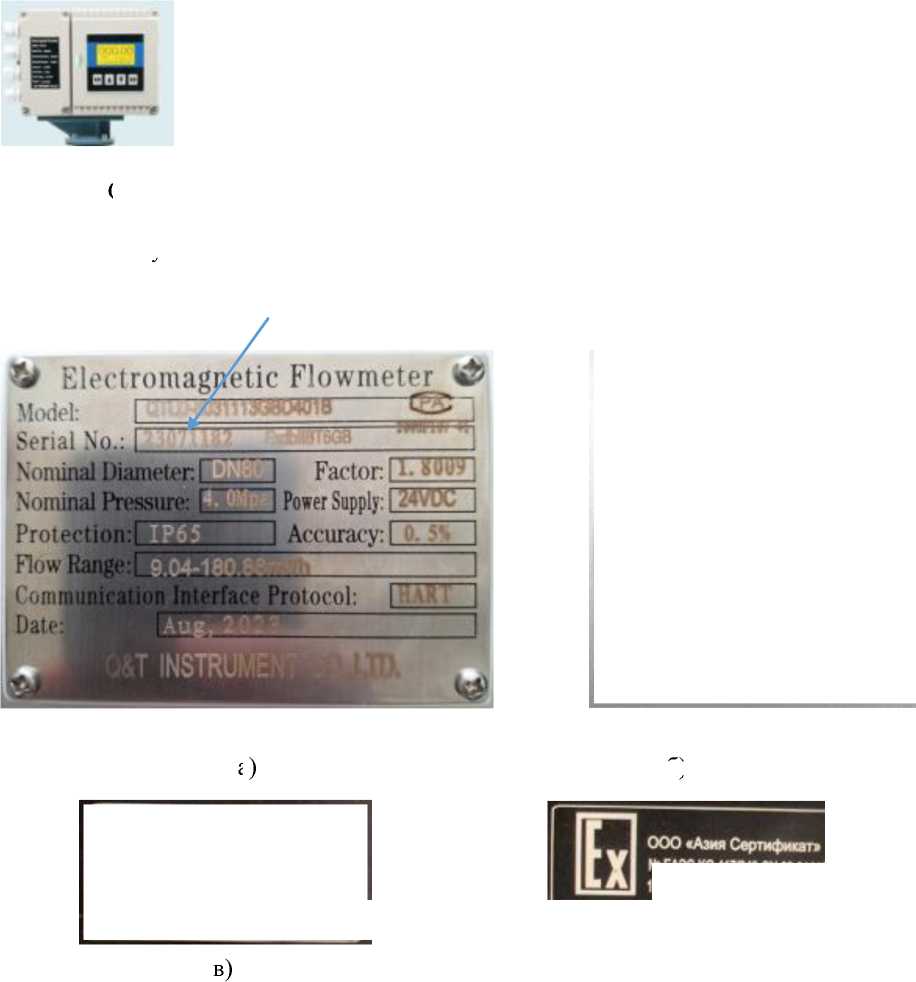 Внешний вид. Расходомеры электромагнитные (Обозначение отсутствует), http://oei-analitika.ru 