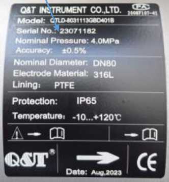 Внешний вид. Расходомеры электромагнитные (Обозначение отсутствует), http://oei-analitika.ru 