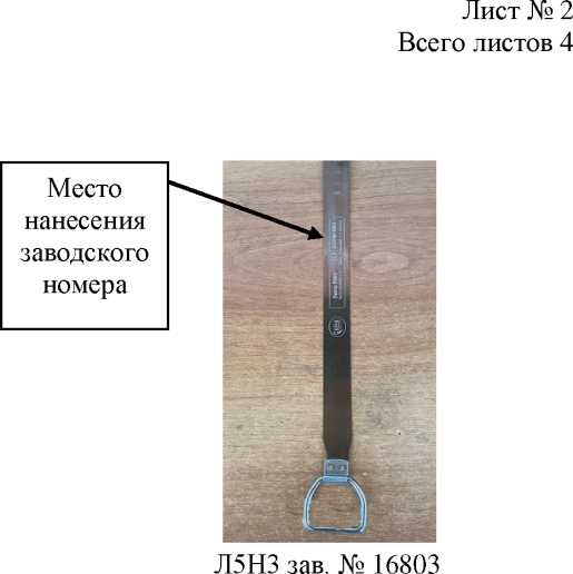 Внешний вид. Ленты измерительные, http://oei-analitika.ru рисунок № 2