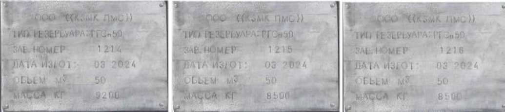 Внешний вид. Резервуары горизонтальные стальные двустенные односекционные, http://oei-analitika.ru рисунок № 1