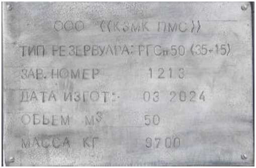 Внешний вид. Резервуар горизонтальный стальной двустенный двухсекционный, http://oei-analitika.ru рисунок № 1