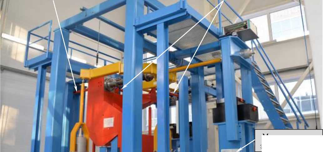 Внешний вид. Стенд для калибровки аэродинамических тензометрических весов, http://oei-analitika.ru рисунок № 1