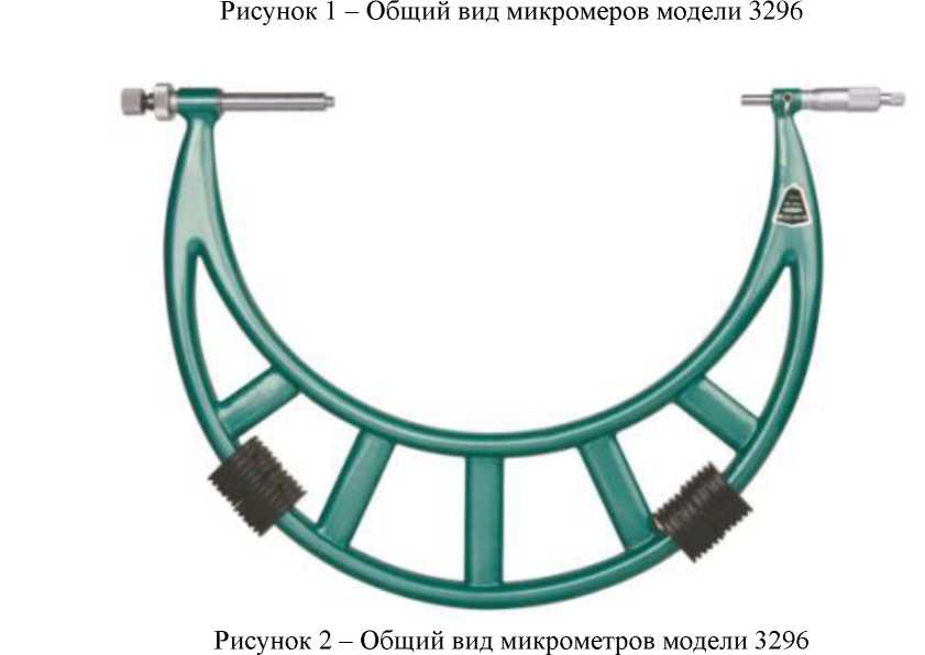 Внешний вид. Микрометры рычажные INSIZE, http://oei-analitika.ru рисунок № 1