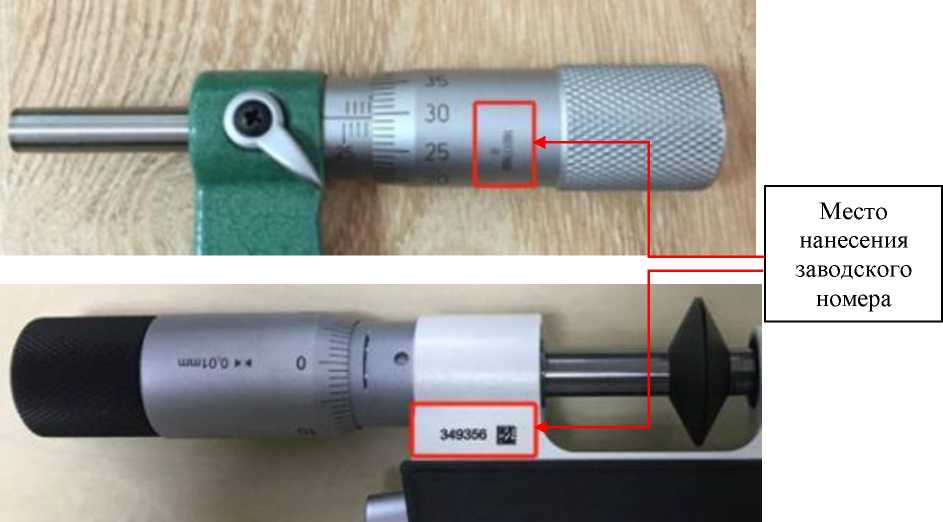 Внешний вид. Микрометры рычажные INSIZE (Обозначение отсутствует), http://oei-analitika.ru 