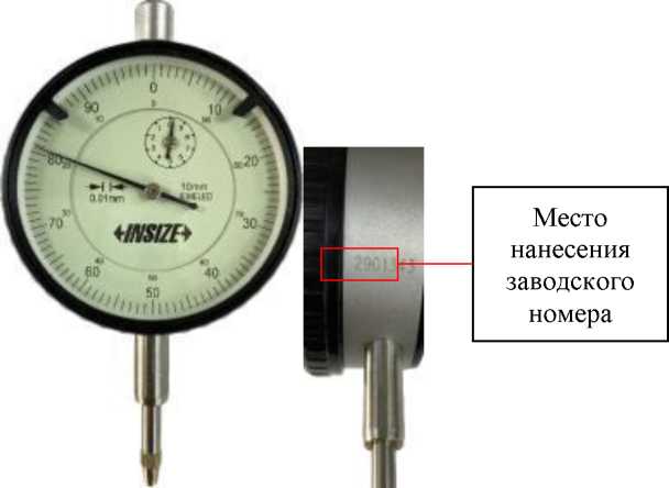 Внешний вид. Микрометры рычажные INSIZE (Обозначение отсутствует), http://oei-analitika.ru 