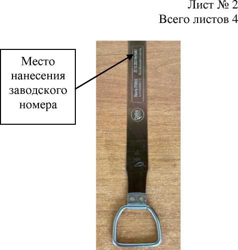 Внешний вид. Лента измерительная, http://oei-analitika.ru рисунок № 2