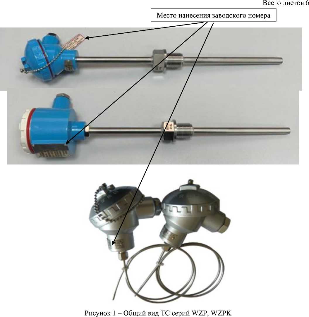 Внешний вид. Термопреобразователи сопротивления платиновые, http://oei-analitika.ru рисунок № 1