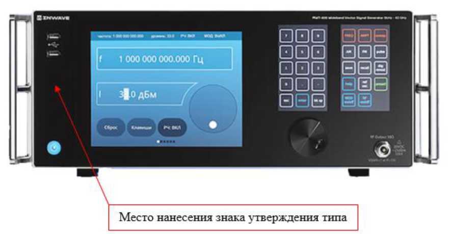 Внешний вид. Генераторы сигналов векторные, http://oei-analitika.ru рисунок № 1