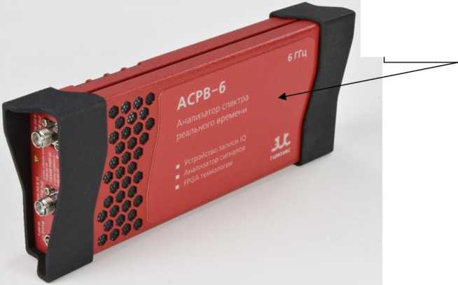 Внешний вид. Анализаторы спектра реального времени, http://oei-analitika.ru рисунок № 1