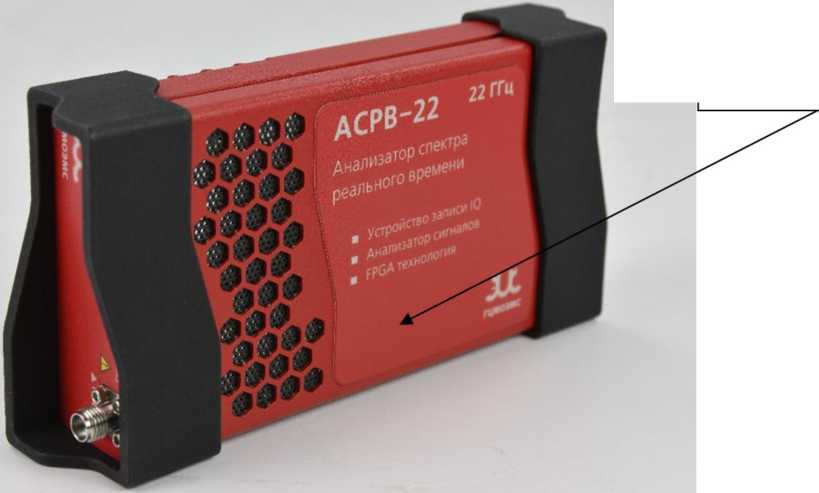 Внешний вид. Анализаторы спектра реального времени, http://oei-analitika.ru рисунок № 3