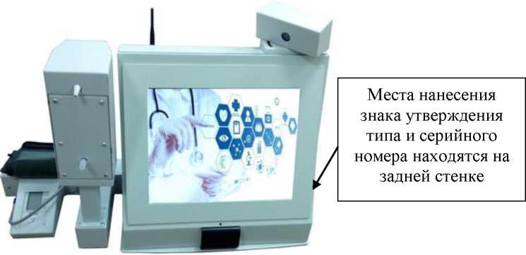 Внешний вид. Системы автоматизированные проведения дистанционных медицинских осмотров, http://oei-analitika.ru рисунок № 2