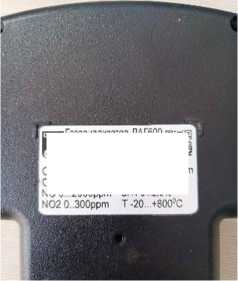 Внешний вид. Газоанализаторы, http://oei-analitika.ru рисунок № 3