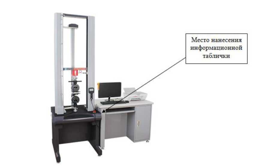 Внешний вид. Машина универсальная испытательная электромеханическая, http://oei-analitika.ru рисунок № 1