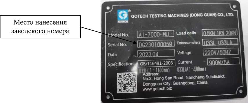 Внешний вид. Машина универсальная испытательная электромеханическая, http://oei-analitika.ru рисунок № 2