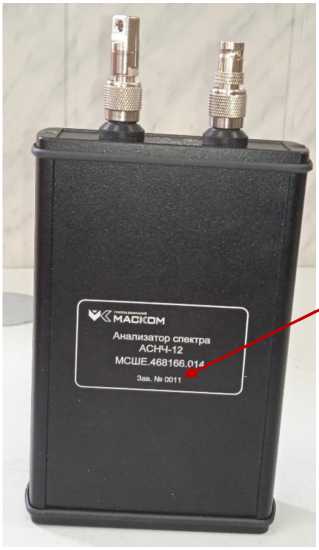 Внешний вид. Анализаторы спектра, http://oei-analitika.ru рисунок № 3