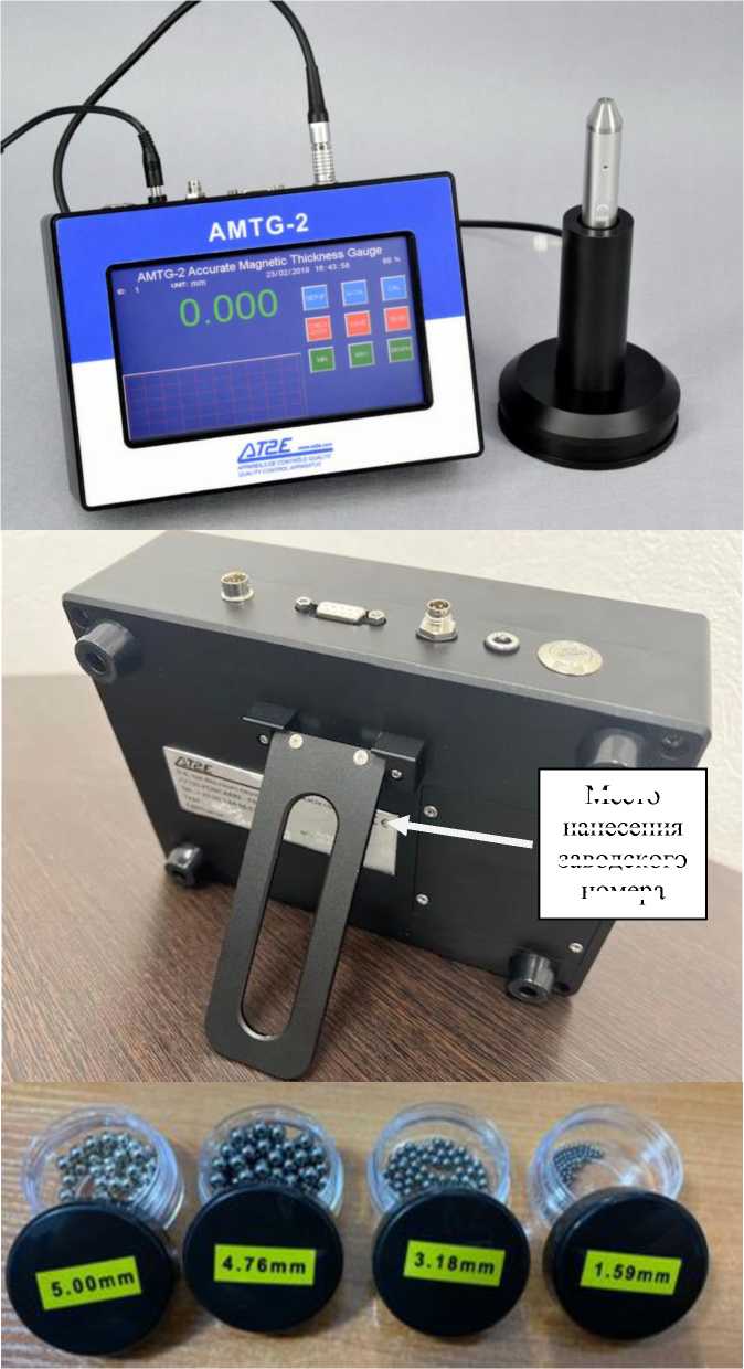 Внешний вид. Толщиномеры магнитные, http://oei-analitika.ru рисунок № 1