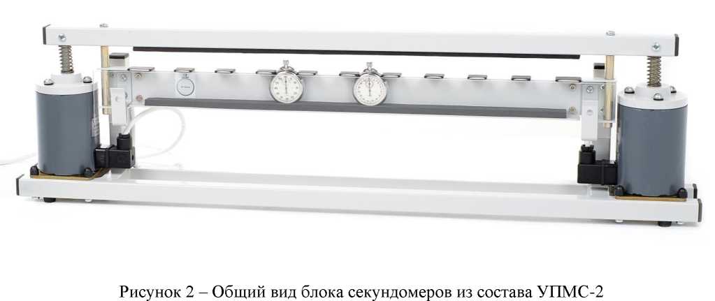 Внешний вид. Установки для поверки секундомеров, http://oei-analitika.ru рисунок № 3
