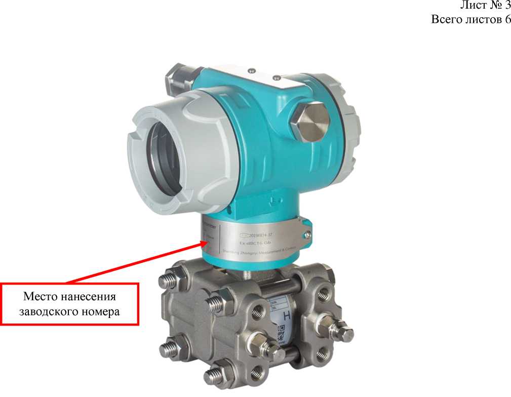 Внешний вид. Преобразователи давления измерительные, http://oei-analitika.ru рисунок № 1