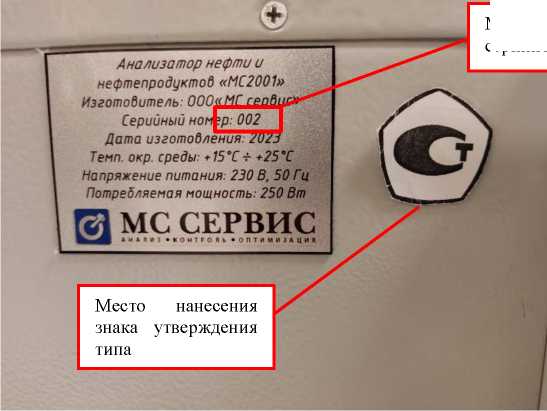 Внешний вид. Анализаторы нефтепродуктов, http://oei-analitika.ru рисунок № 4