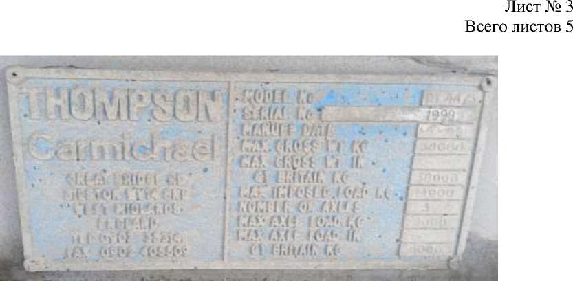 Внешний вид. Полуприцепы-цистерны, http://oei-analitika.ru рисунок № 4