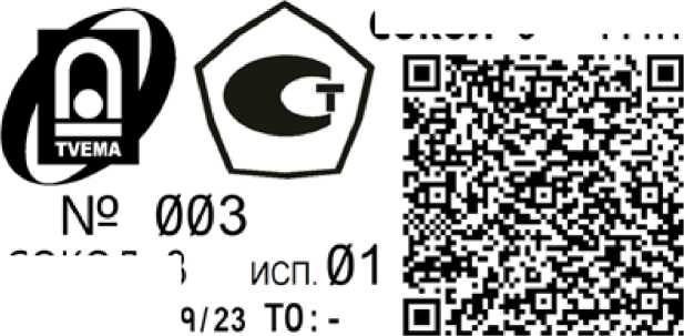 Внешний вид. Системы измерительные параметров стрелочных переводов и пути СОКОЛ-3, http://oei-analitika.ru рисунок № 3