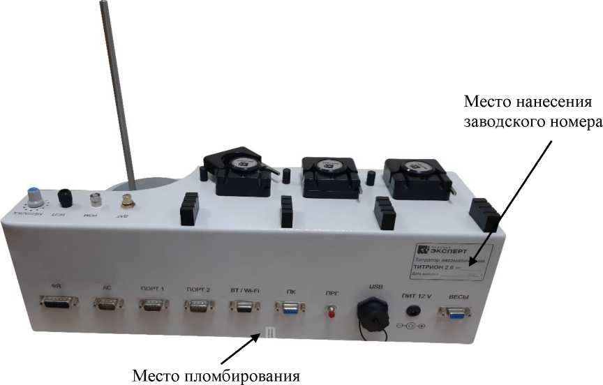 Внешний вид. Титраторы автоматические, http://oei-analitika.ru рисунок № 2