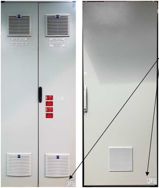 Внешний вид. Комплексы измерительно-вычислительные и управляющие, http://oei-analitika.ru рисунок № 3