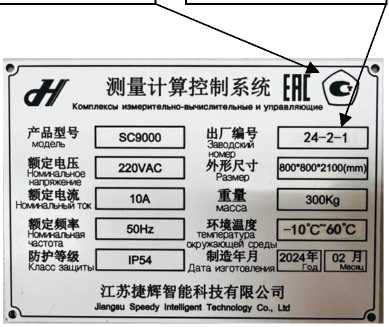 Внешний вид. Комплексы измерительно-вычислительные и управляющие, http://oei-analitika.ru рисунок № 4