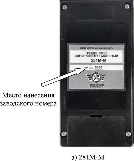 Внешний вид. Трещиномеры электропотенциальные, http://oei-analitika.ru рисунок № 3