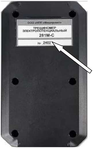 Внешний вид. Трещиномеры электропотенциальные, http://oei-analitika.ru рисунок № 4
