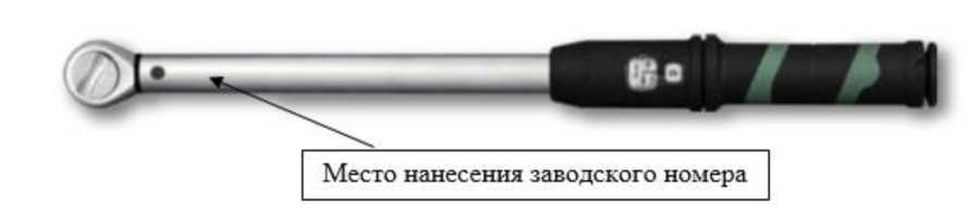 Внешний вид. Ключи динамометрические предельные, http://oei-analitika.ru рисунок № 1