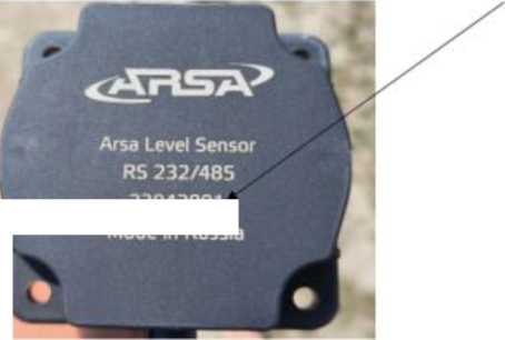 Внешний вид. Датчики уровня топлива, http://oei-analitika.ru рисунок № 3