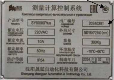 Внешний вид. Комплексы измерительно-вычислительные и управляющие, http://oei-analitika.ru рисунок № 4