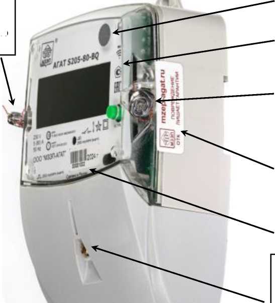 Внешний вид. Счетчики электрической энергии однофазные многофункциональные, http://oei-analitika.ru рисунок № 1