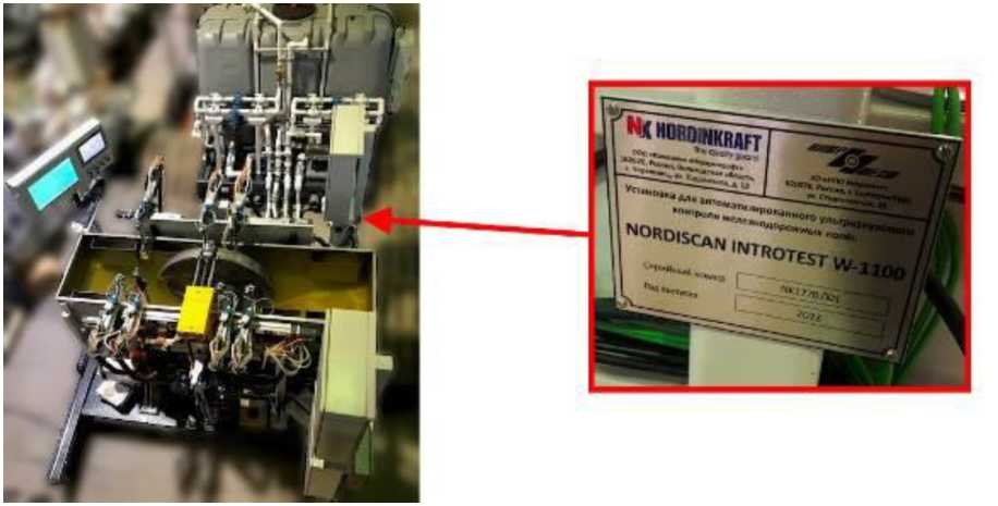 Внешний вид. Установки для автоматизированного ультразвукового контроля железнодорожных колёс, http://oei-analitika.ru рисунок № 1