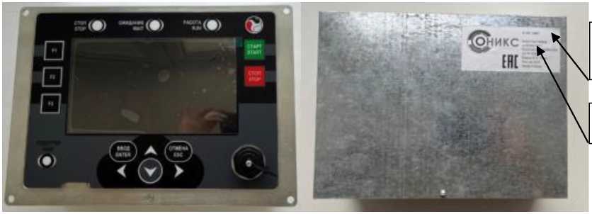 Внешний вид. Контроллеры станции управления, http://oei-analitika.ru рисунок № 1