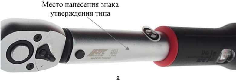 Внешний вид. Ключи моментные предельные регулируемые JTC (Обозначение отсутствует), http://oei-analitika.ru