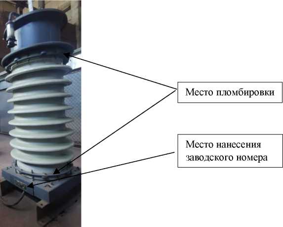 Внешний вид. Трансформаторы напряжения, http://oei-analitika.ru рисунок № 1