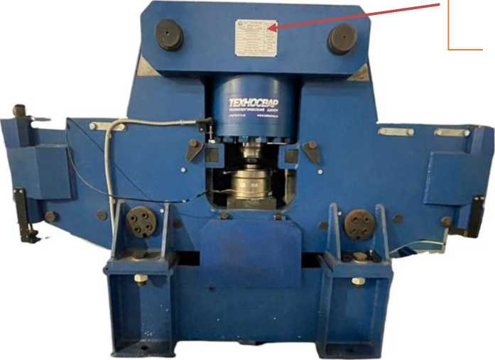 Внешний вид. Прессы испытательные, http://oei-analitika.ru рисунок № 1