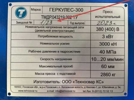 Внешний вид. Прессы испытательные, http://oei-analitika.ru рисунок № 2