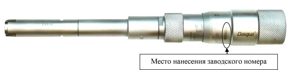 Внешний вид. Нутромеры микрометрические трехточечные, http://oei-analitika.ru рисунок № 2