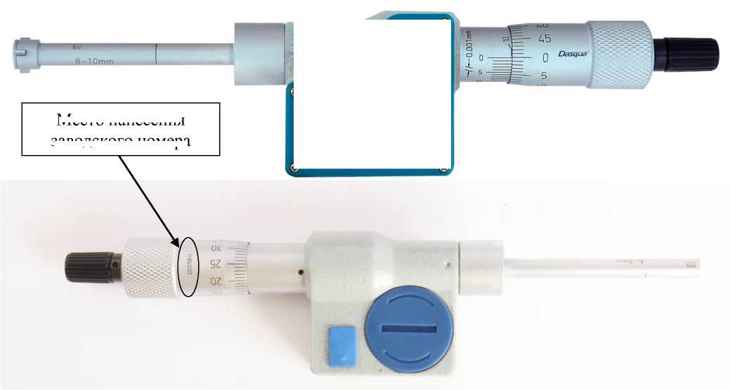 Внешний вид. Нутромеры микрометрические трехточечные, http://oei-analitika.ru рисунок № 4