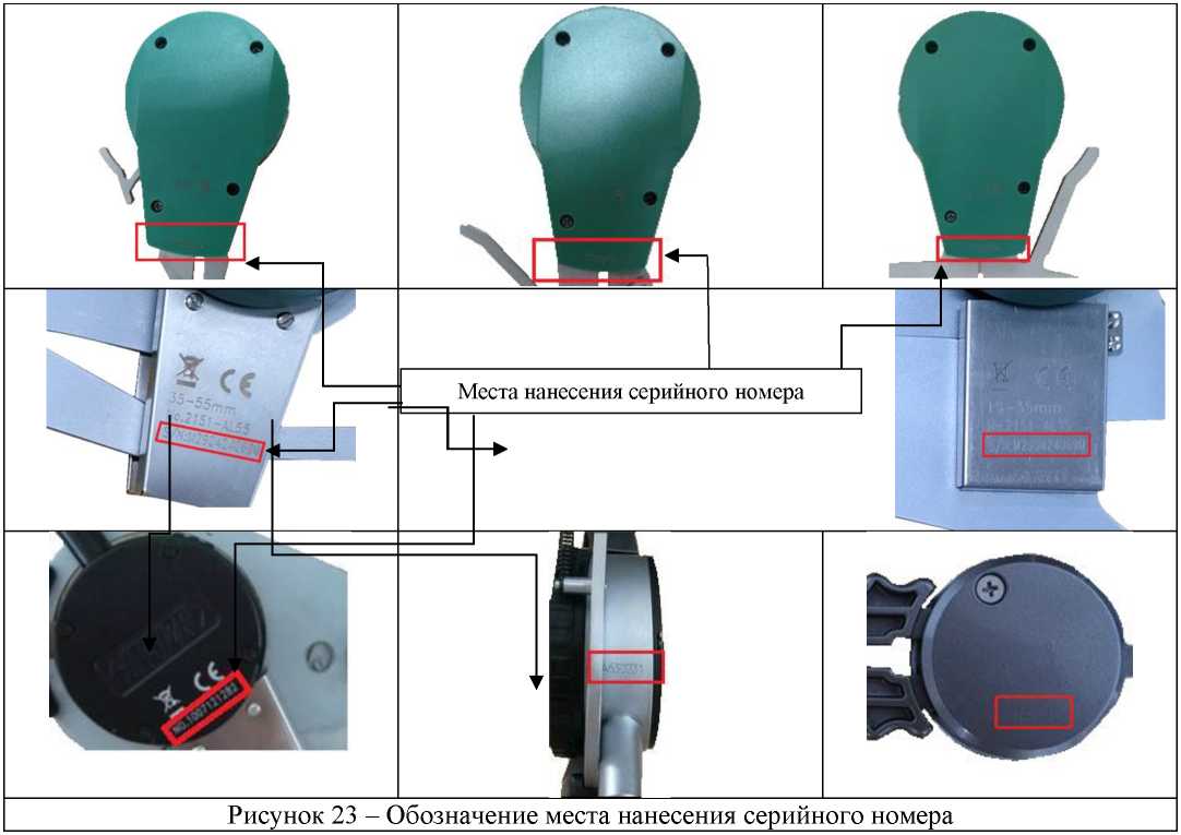 Внешний вид. Кронциркули, http://oei-analitika.ru рисунок № 7