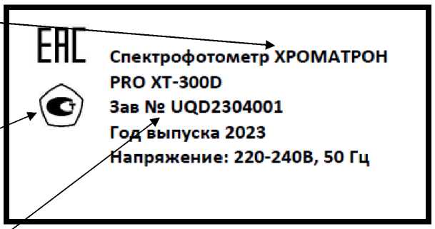 Внешний вид. Спектрофотометры, http://oei-analitika.ru рисунок № 7