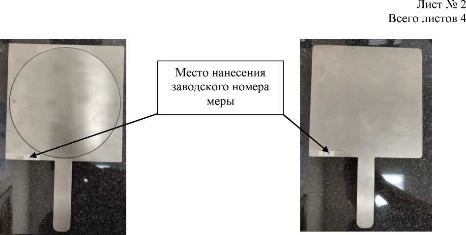 Внешний вид. Наборы мер толщины стального проката, http://oei-analitika.ru рисунок № 1