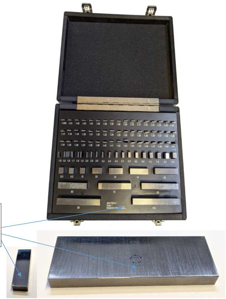 Внешний вид. Меры длины концевые плоскопараллельные, http://oei-analitika.ru рисунок № 4