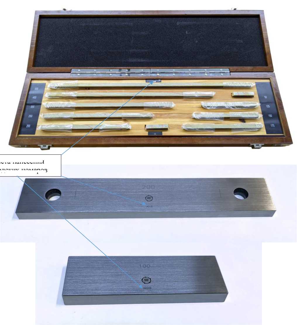 Внешний вид. Меры длины концевые плоскопараллельные, http://oei-analitika.ru рисунок № 5