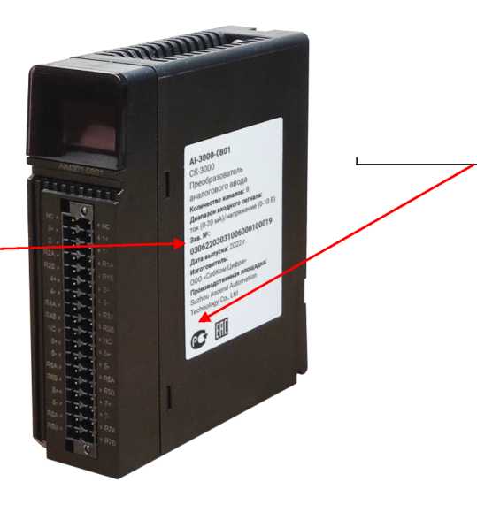 Внешний вид. Преобразователи измерительные многофункциональные, http://oei-analitika.ru рисунок № 2