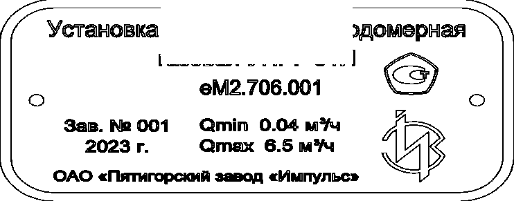 Внешний вид. Установки поверочные расходомерные газовые, http://oei-analitika.ru рисунок № 2